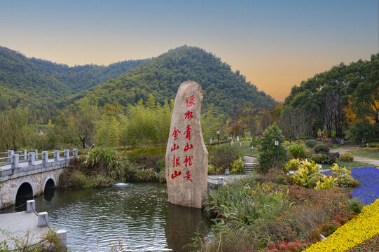 浙江安吉余村两山理念纪念碑