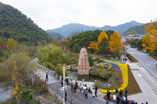 浙江安吉余村两山理念纪念碑