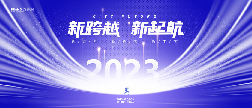 2023活动主视觉