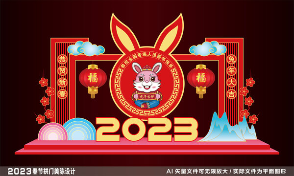 2023美陈