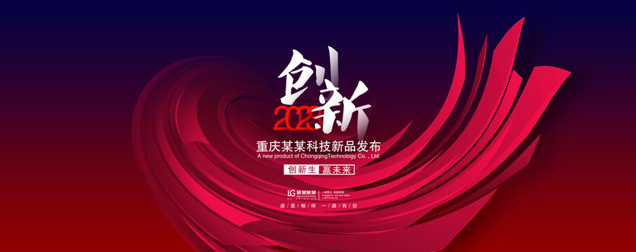 2023年会