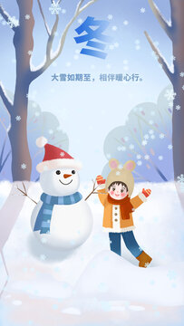 原创冬日主题下雪孩子玩堆雪人