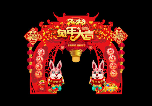 兔年春节门头