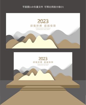 2023舞台背景