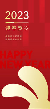 新年海报