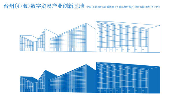 台州数字贸易产业创新基地