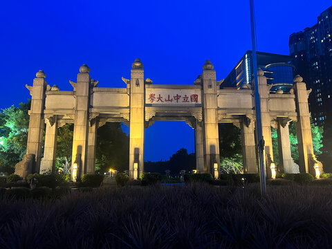 中山大学校门夜景