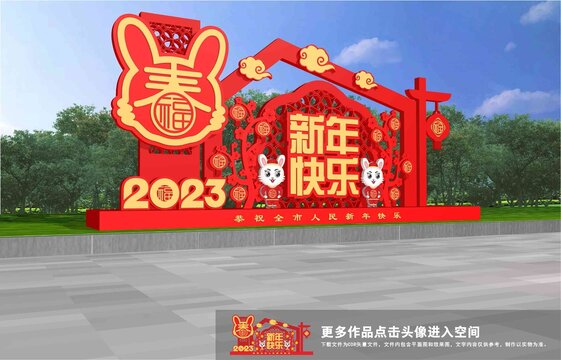 2023美陈