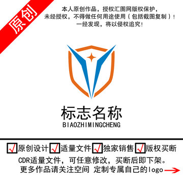 盾牌安全拱手星星汽车logo