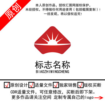 太阳升起日出日落能源logo