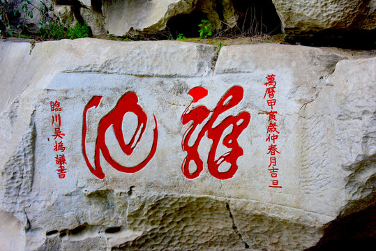 桂林七星公园龙池石刻