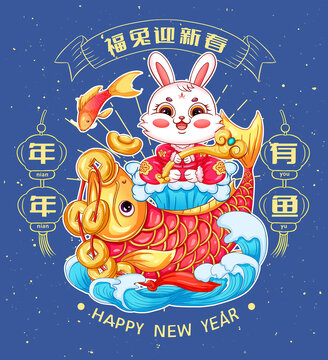 新年兔子形象插画手绘