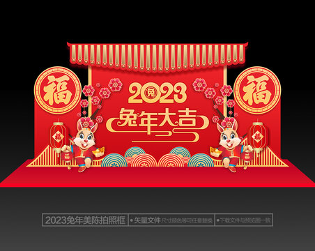 新年美陈