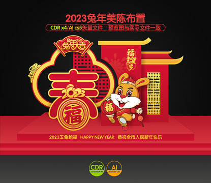 新年布置