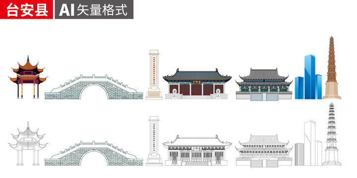 台安县矢量景点地标建筑素材