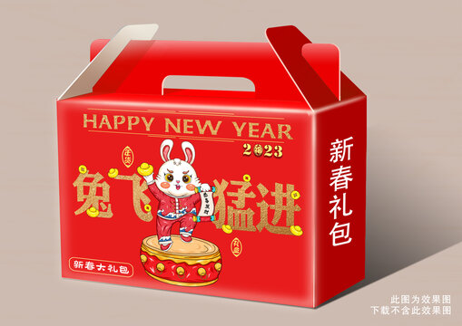 兔年新春礼盒包装