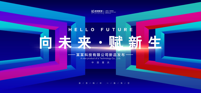 科技背景