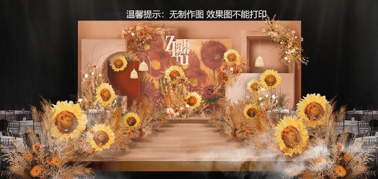 向日葵橙色婚礼舞台效果图