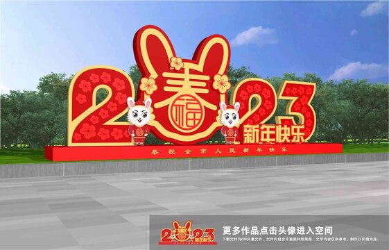 2023美陈