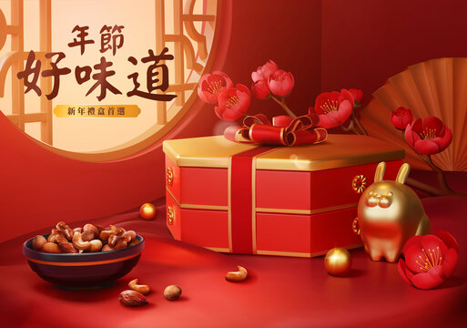三维渲染奢华红色新年礼盒广告模板