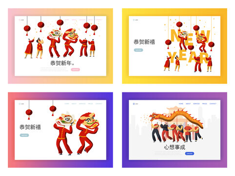 中国新年舞龙舞狮表演登陆页面网页模版集合