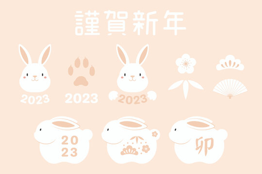 可爱兔子与脚印 2023新年贺图