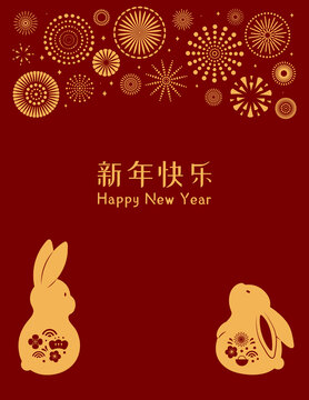 兔子抬头看烟花 新年贺图