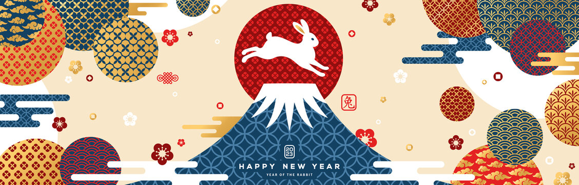 2023富士山前兔子跳跃 日本新年横幅