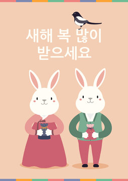 兔子穿韩服手拿礼物 韩国新年贺图