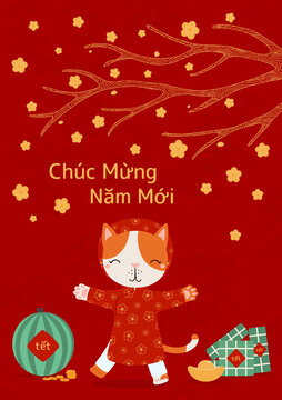 梅花树下的西瓜与穿奥黛的猫 越南新年贺图