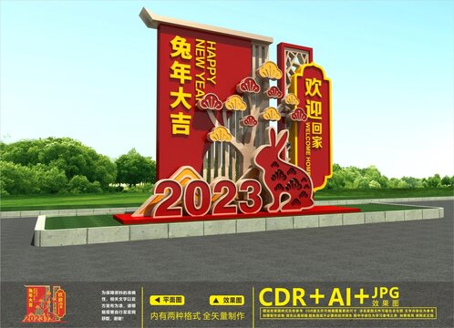 2023美陈