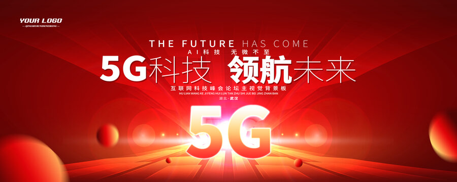 5g互联网未来科技画面