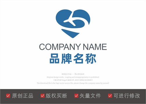 爱心飞机标志LOGO