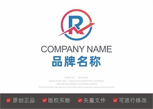 字母R标志LOGO