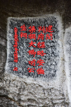 桂林七星公园桂海碑林石刻