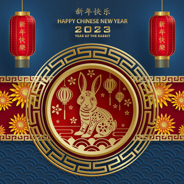 纸艺兔子与菊花 2023新春灯笼贺图