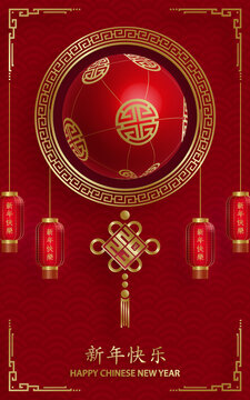 花窗下悬挂2023中国节与灯笼 新年贺图