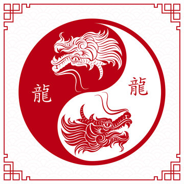 阴阳概念的中国龙头平面插图
