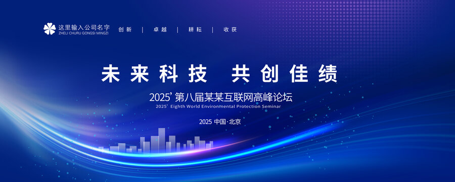 发布会