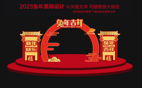 2023春节拱门广告