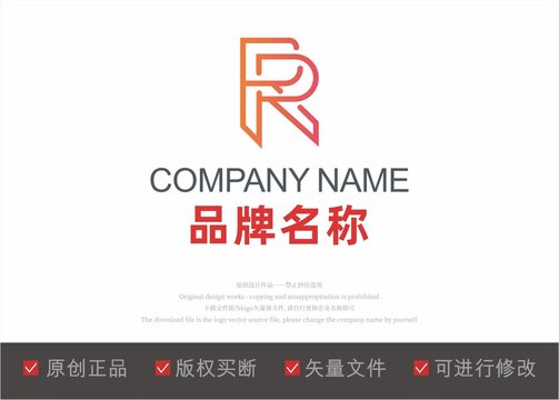 字母FR标志LOGO