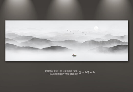 宽幅山水画