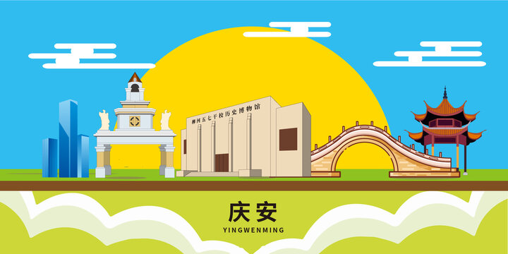 庆安县手绘插画卡通地标建筑