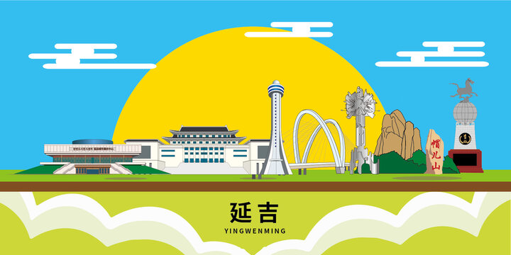 延吉市手绘插画卡通地标建筑