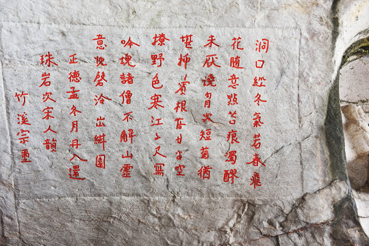 桂林伏波山公园石刻石雕