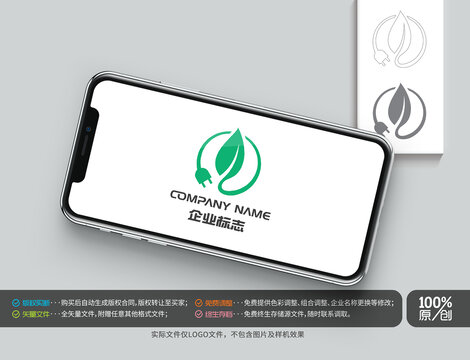 新能源绿色能源logo标志