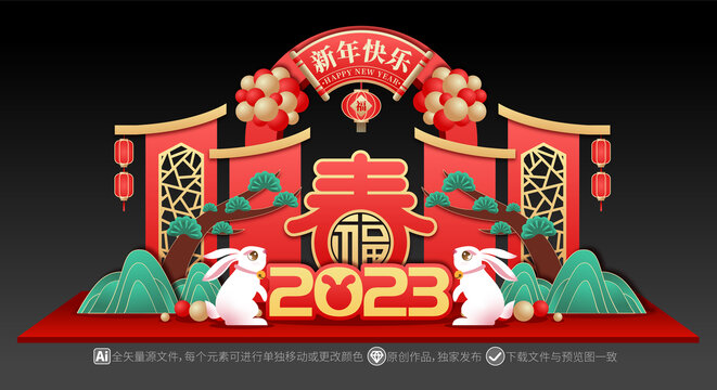 2023兔年春节美陈