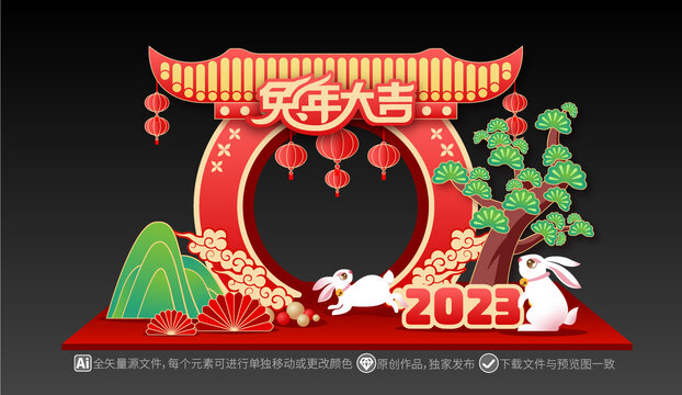 2023兔年美陈