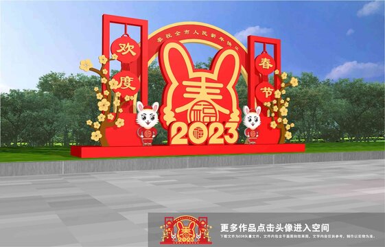 2023美陈