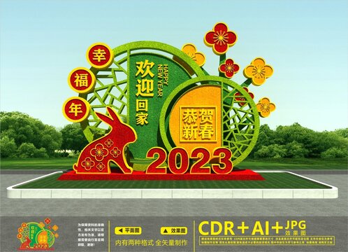 2023新年绿雕